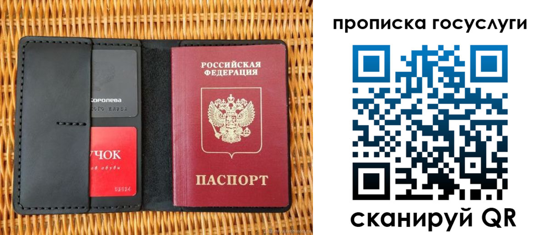прописка для кредита в Заречном