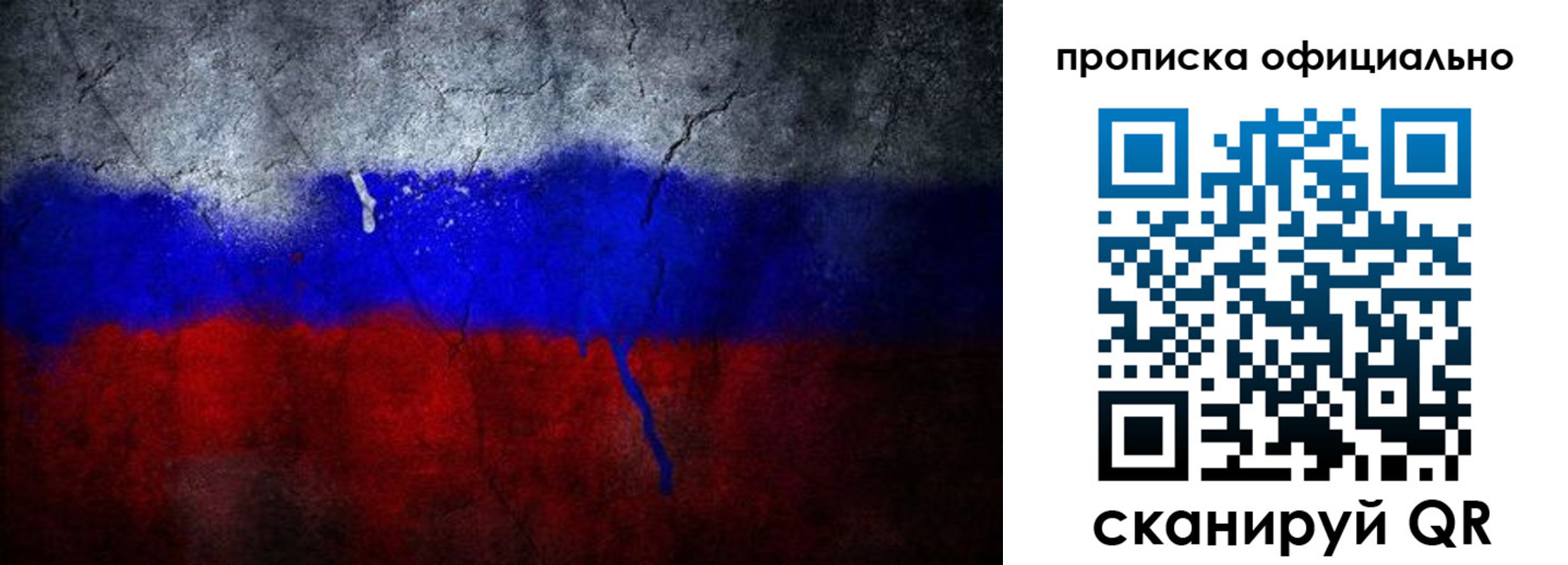 временная регистрация для всех в Заречном