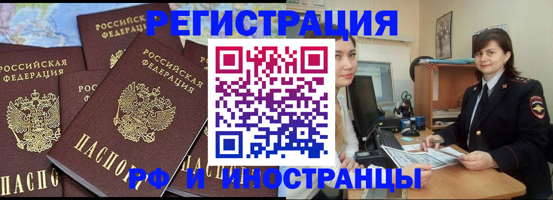 временная регистрация адрес в Заречном