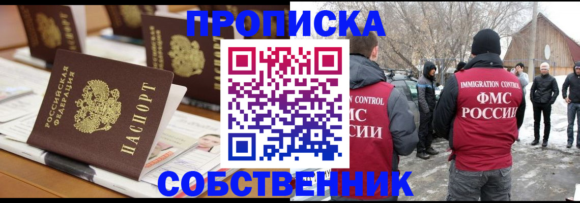 временная регистрация гарантия в Заречном