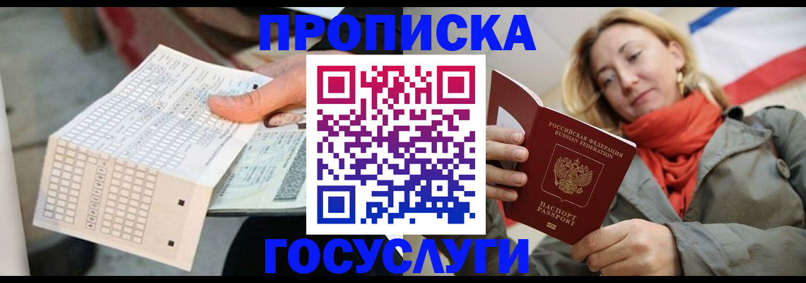 временная регистрация поиск в Заречном