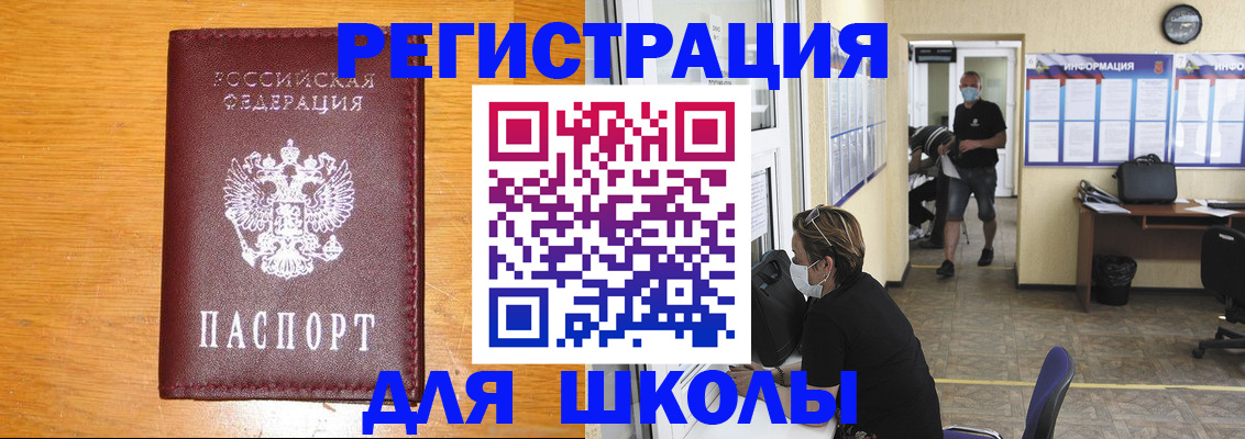 временная регистрация надежно в Заречном
