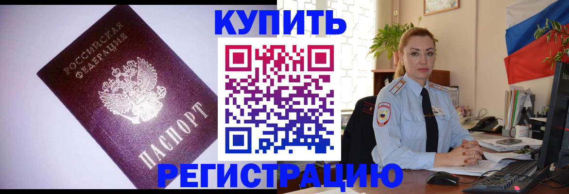 найти адрес прописки в Заречном