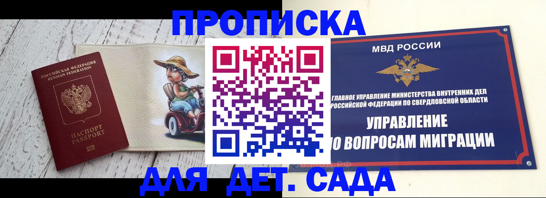 прописка иностранных граждан в Заречном